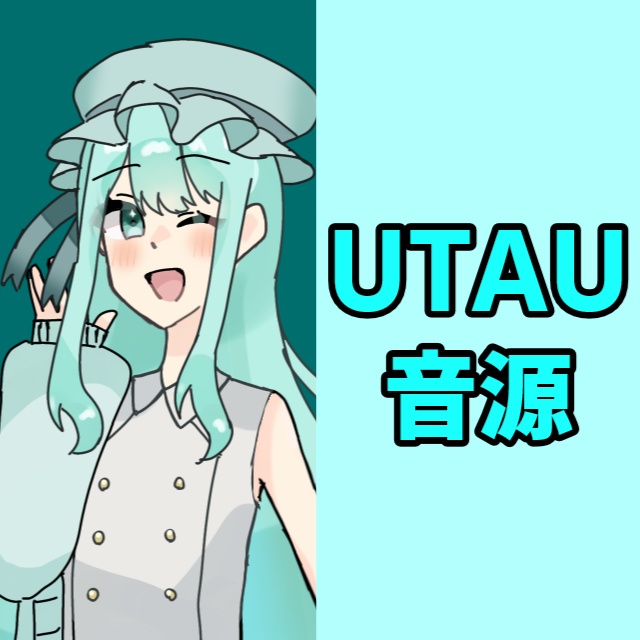 ちょこみんと(2次元) UTAU音源