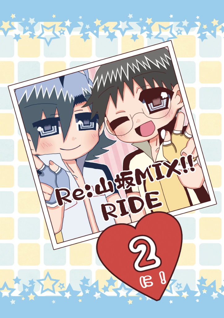 Re 山坂mix Ride02 かいくんのbooth Booth
