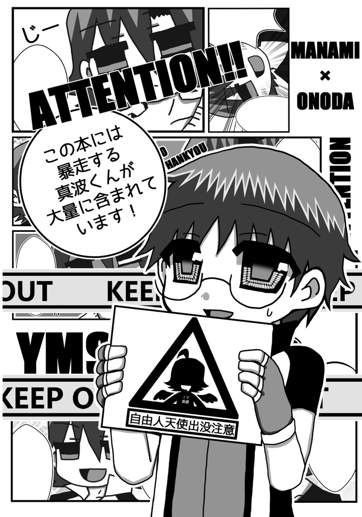 Attention かいくんのbooth Booth