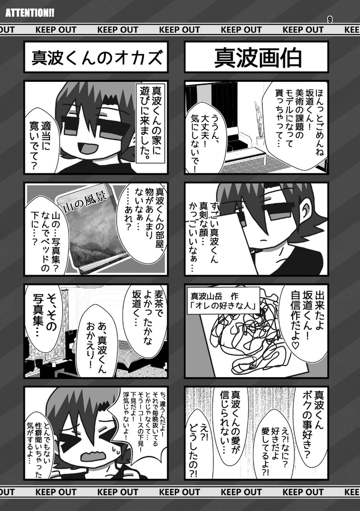 Attention かいくんのbooth Booth