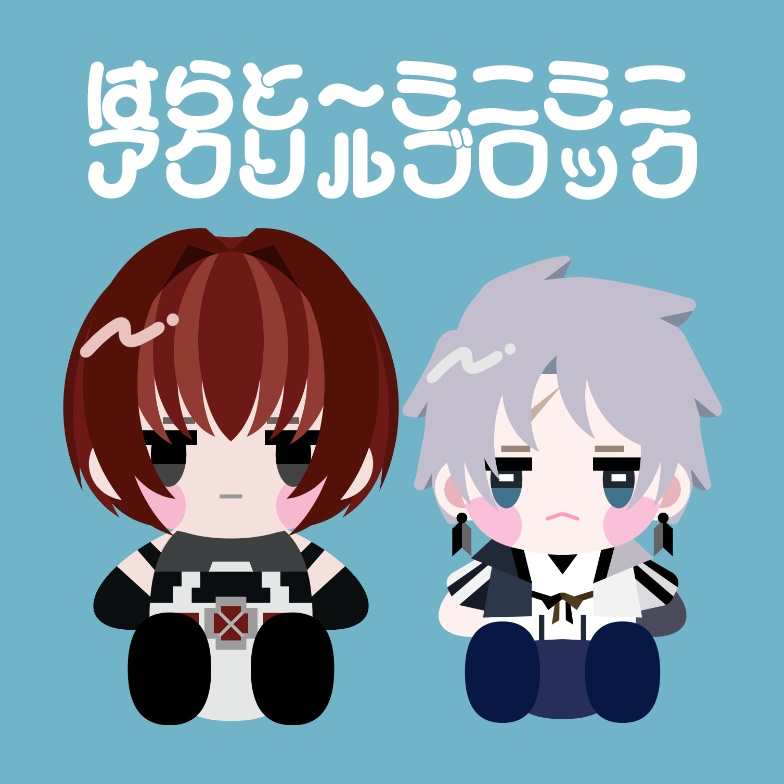 原藤ミニミニアクリルブロック