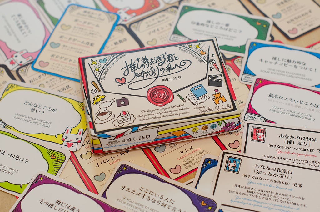 推しの尊さを語る君と知ったかぶりの私へ #推し語り