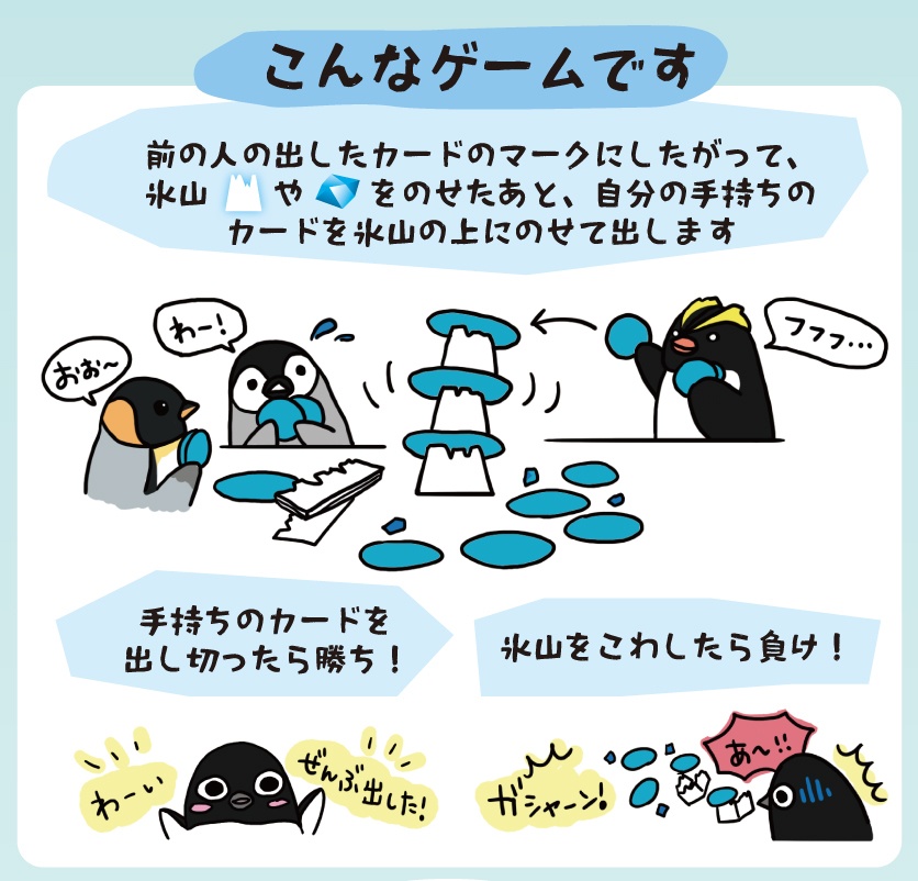 ゆらゆらペンギン Yura Yura Penguin(新版)