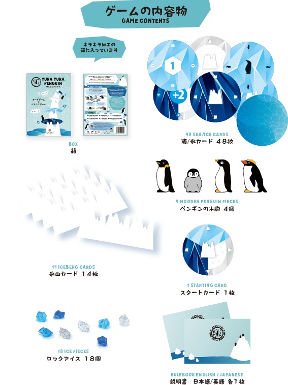 ゆらゆらペンギン Yura Yura Penguin(新版)