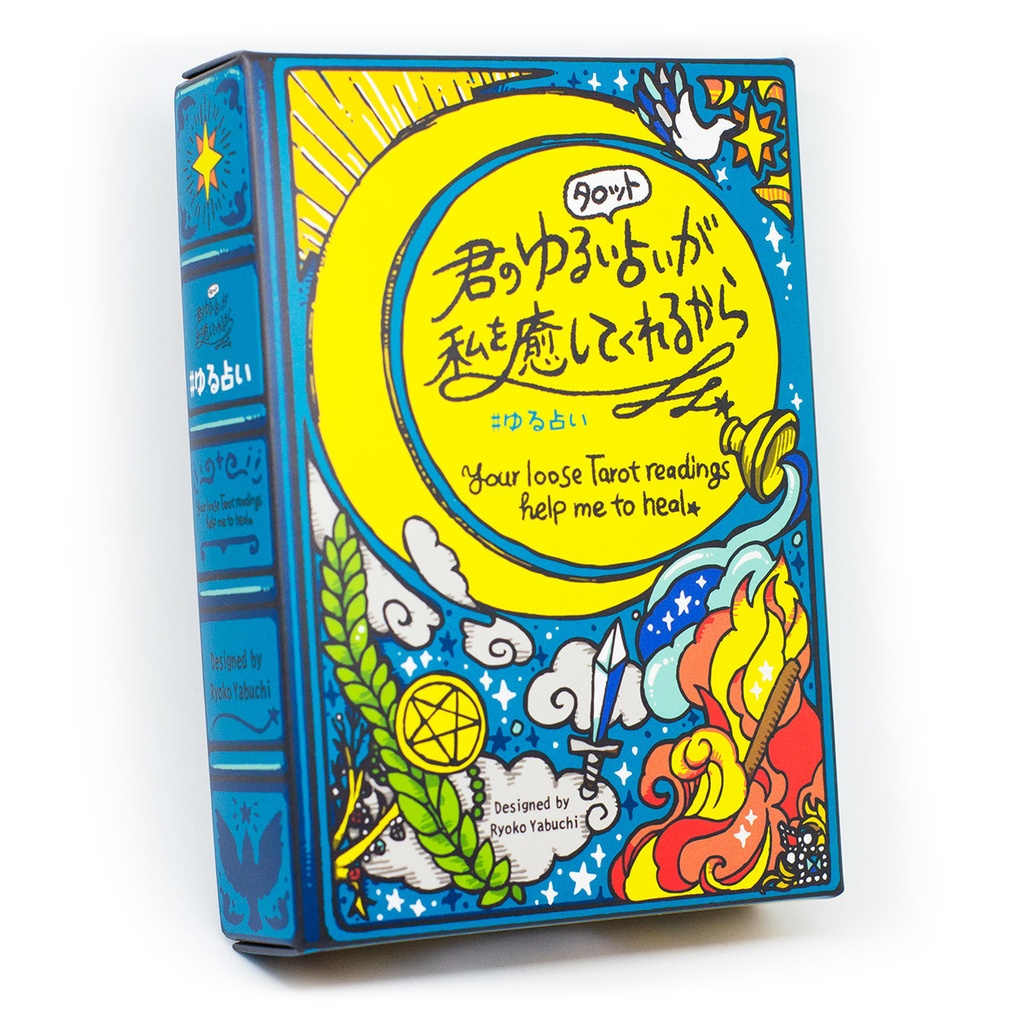 君のゆるいタロット占いが私を癒してくれるから #ゆる占い
