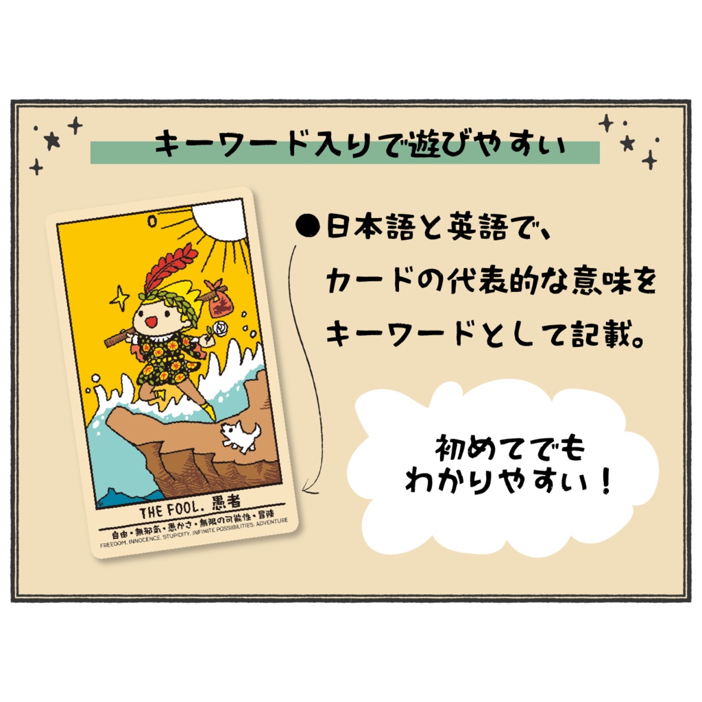 君のゆるいタロット占いが私を癒してくれるから #ゆる占い