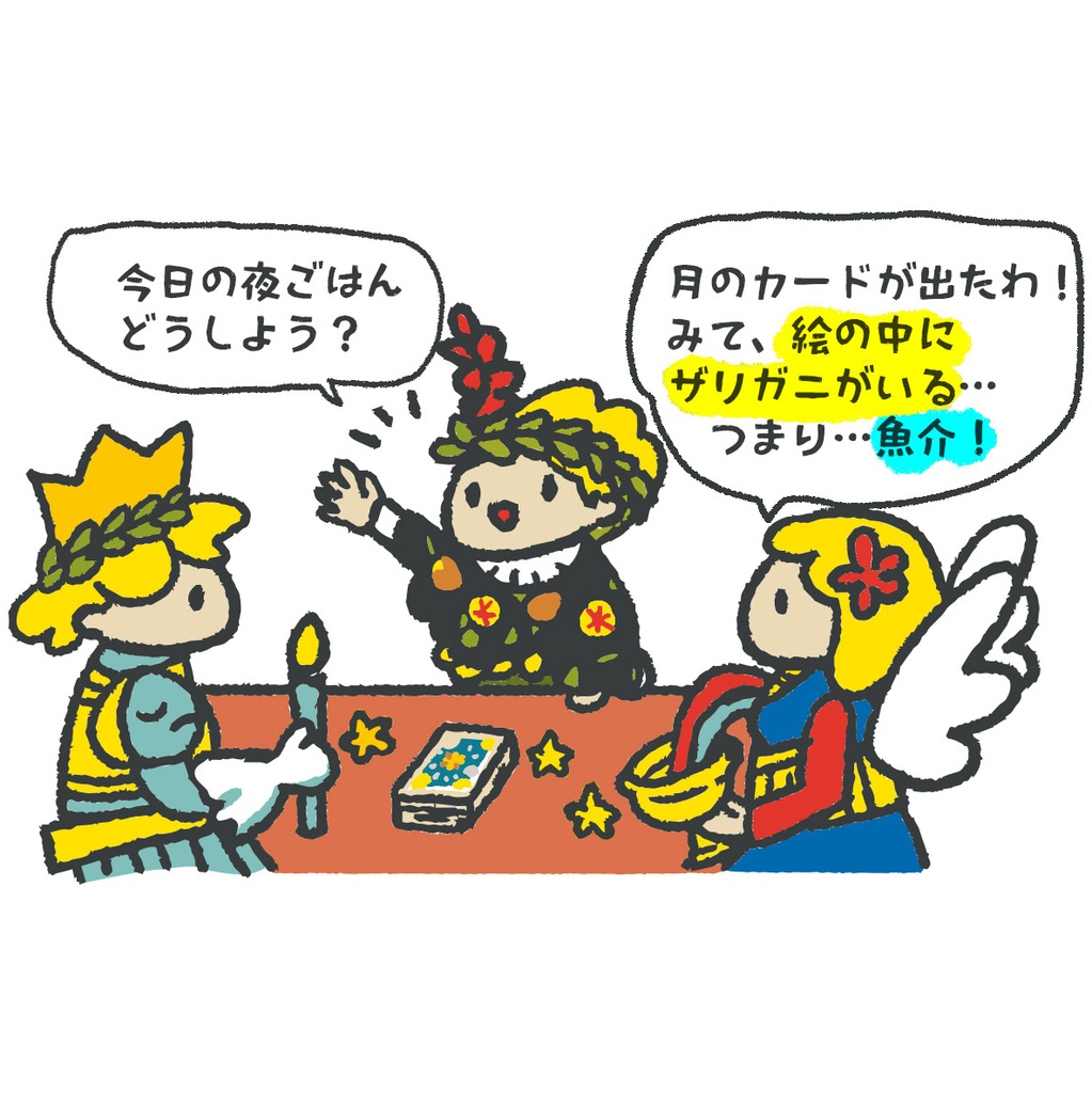 君のゆるいタロット占いが私を癒してくれるから #ゆる占い