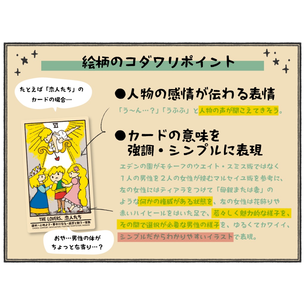 君のゆるいタロット占いが私を癒してくれるから #ゆる占い