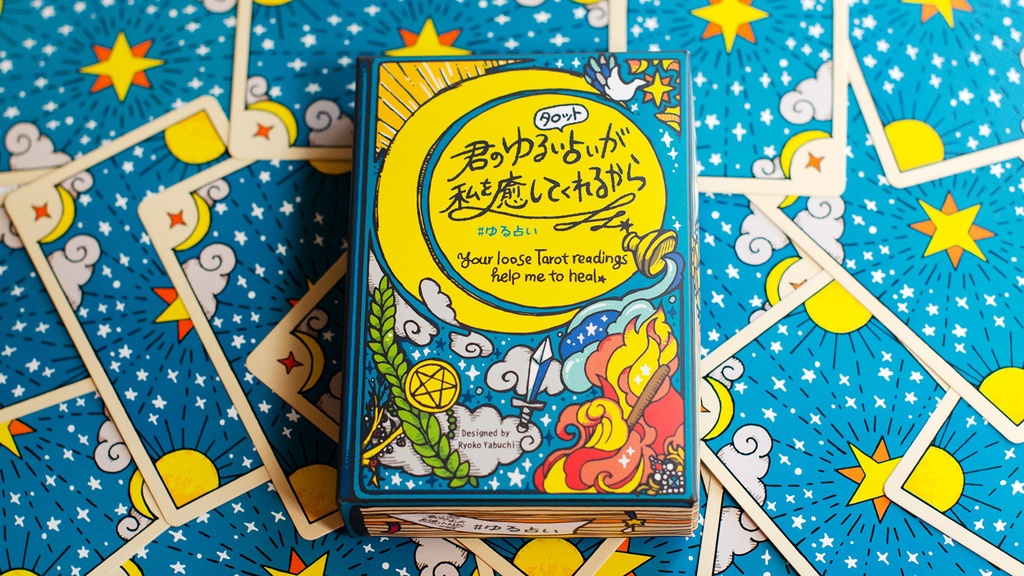 君のゆるいタロット占いが私を癒してくれるから #ゆる占い