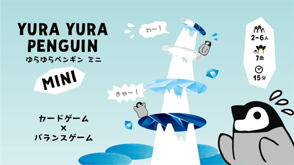 ゆらゆらペンギンミニ Yura Yura Penguin Mini