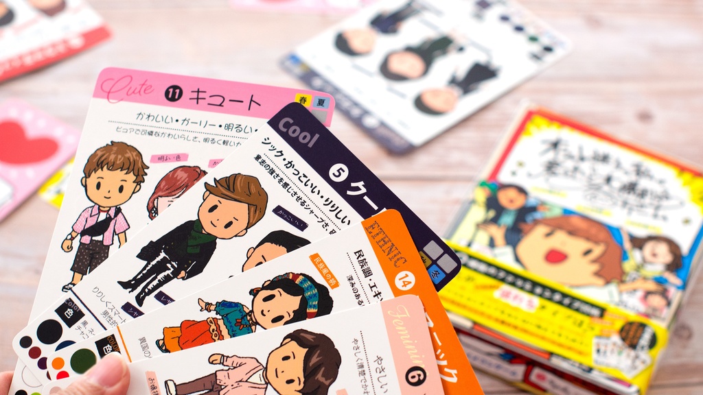 オシャレ迷子の私が君の力で大勝利する #イメコンゲーム