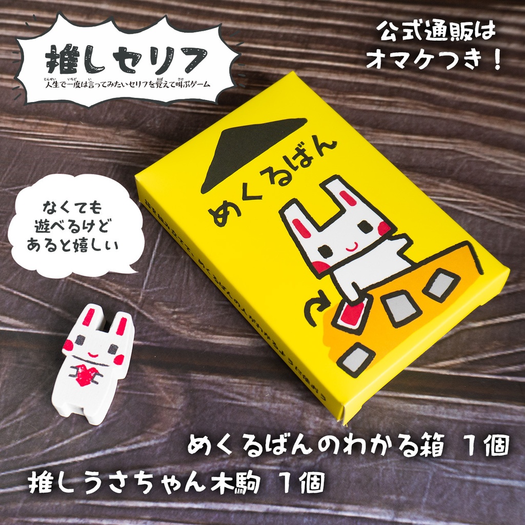 推しセリフ 人生で一度は言ってみたいセリフを覚えて叫ぶゲーム