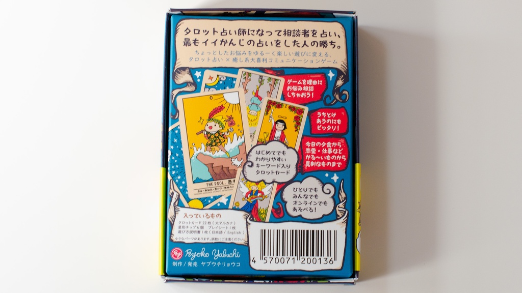 君のゆるいタロット占いが、私を癒してくれるから #ゆる占い カードリニューアル版