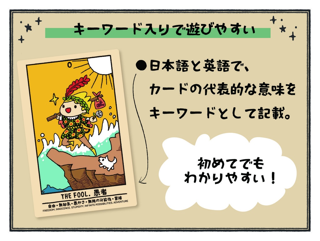 君のゆるいタロット占いが、私を癒してくれるから #ゆる占い カードリニューアル版