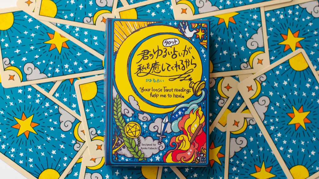 君のゆるいタロット占いが、私を癒してくれるから #ゆる占い カードリニューアル版