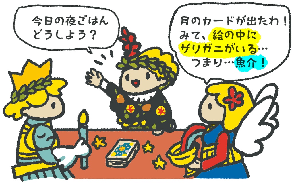 君のゆるいタロット占いが、私を癒してくれるから #ゆる占い カードリニューアル版
