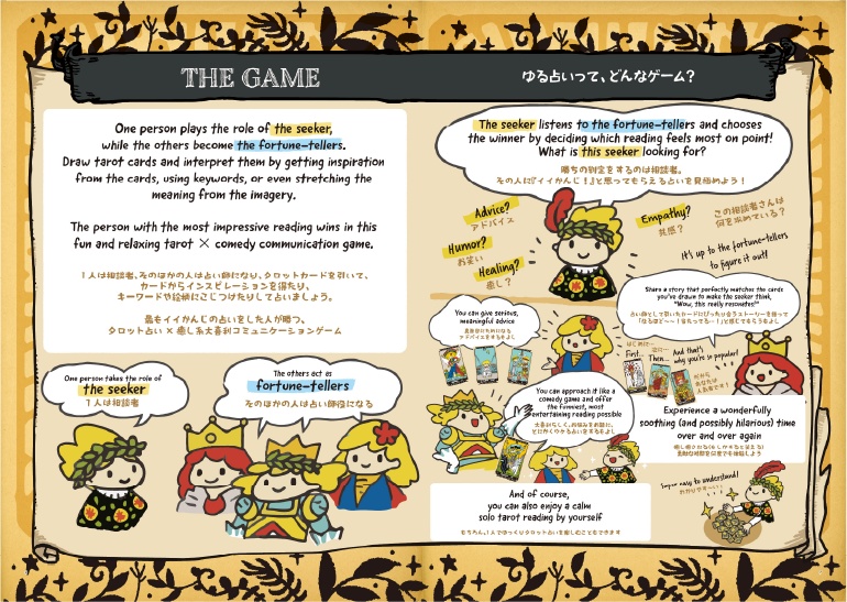 ゆる占いアートブック(ソフトカバー)