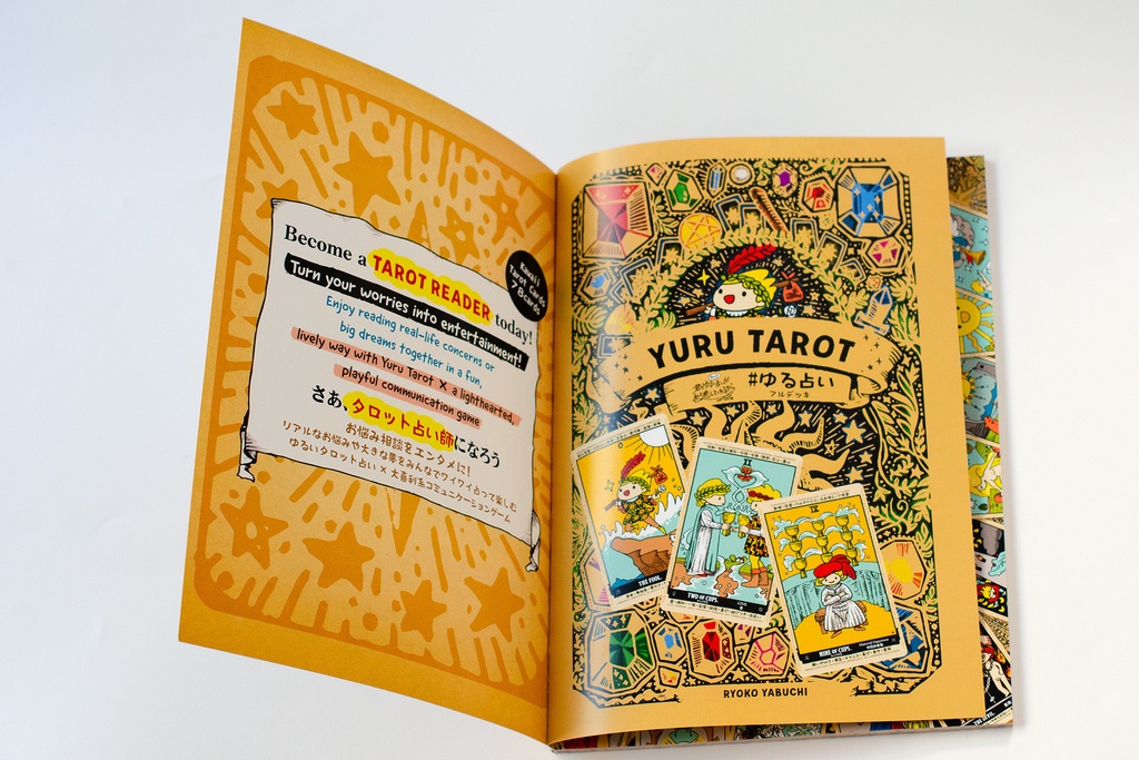 ゆる占いアートブック(ソフトカバー)