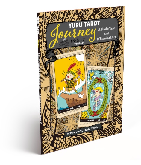 ゆる占いアートブック（ソフトカバー）