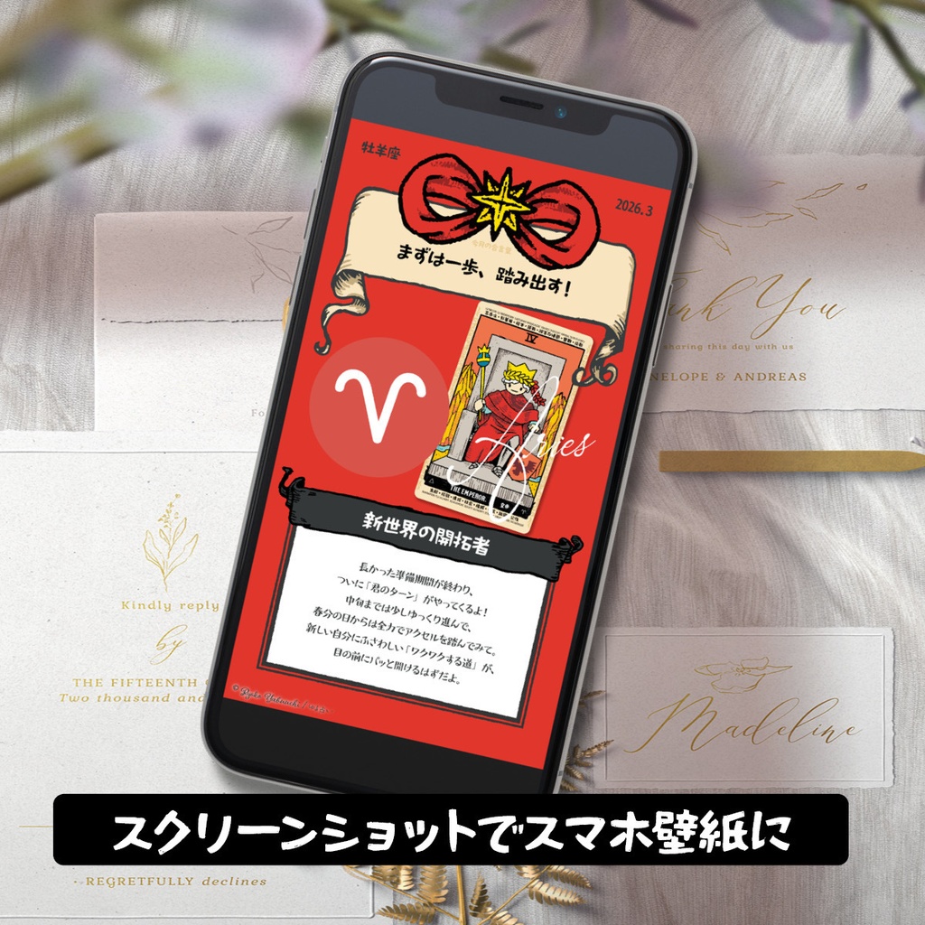 【デジタル版】ゆる占い 2026年3月号|毎日を冒険に変えるビジュアル攻略ガイド