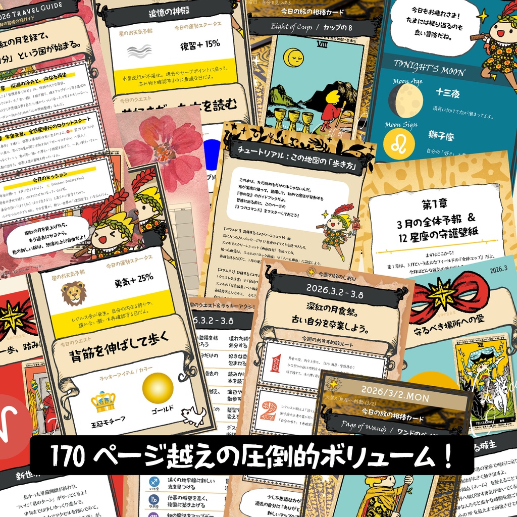 【デジタル版】ゆる占い 2026年4月号|毎日を冒険に変えるビジュアル攻略ガイド