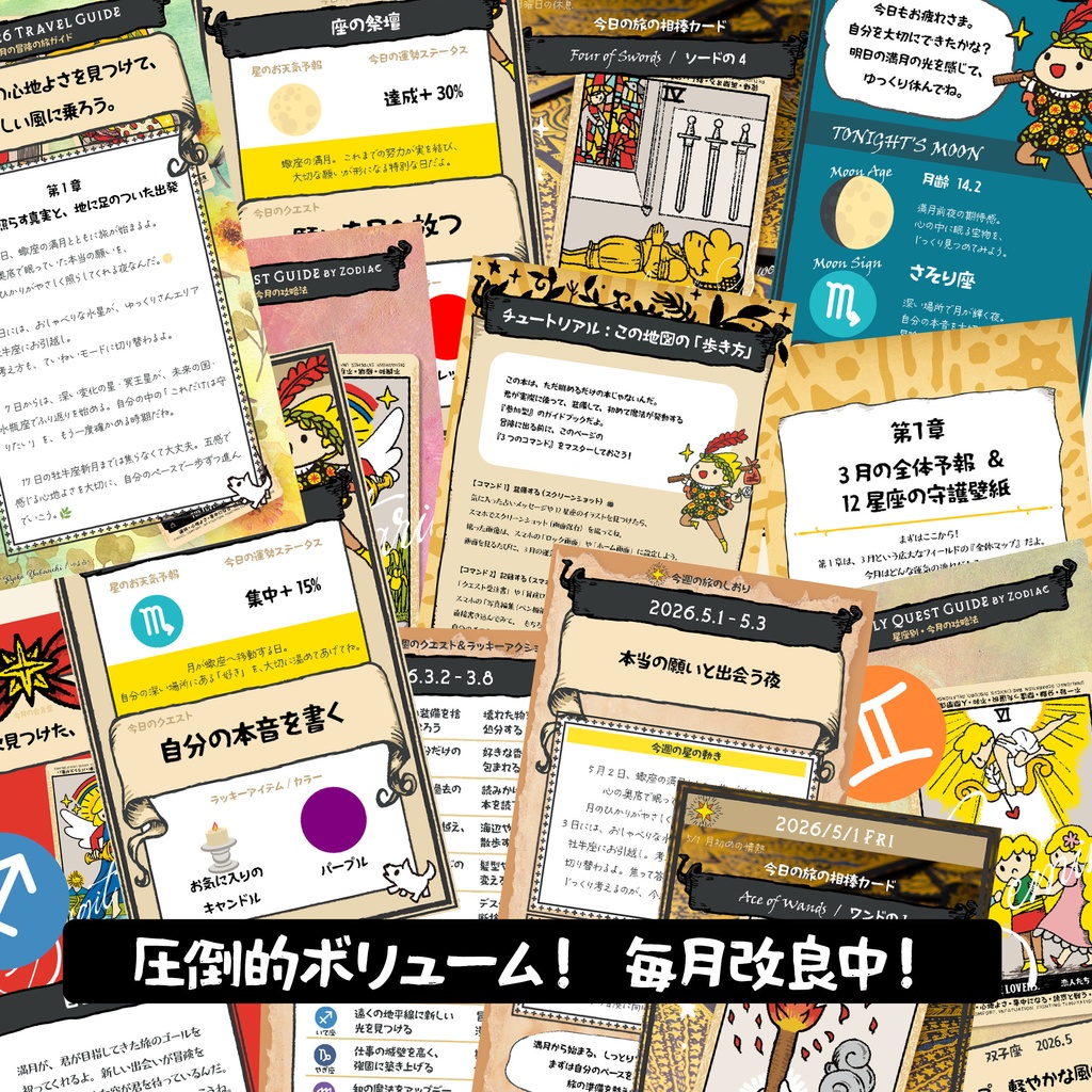 【デジタル版】ゆる占い 2026年5月号|毎日を冒険に変えるビジュアル攻略ガイド