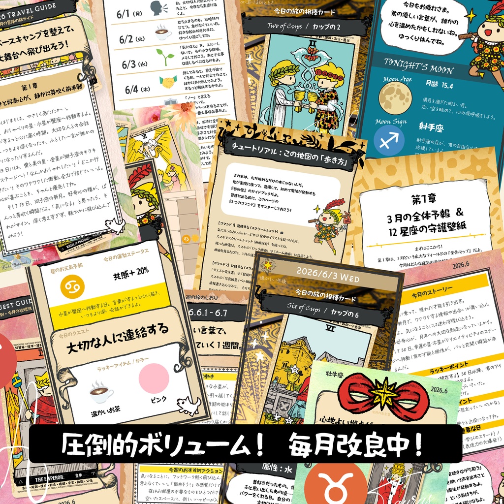 【デジタル版】ゆる占い 2026年6月号|毎日を冒険に変えるビジュアル攻略ガイド