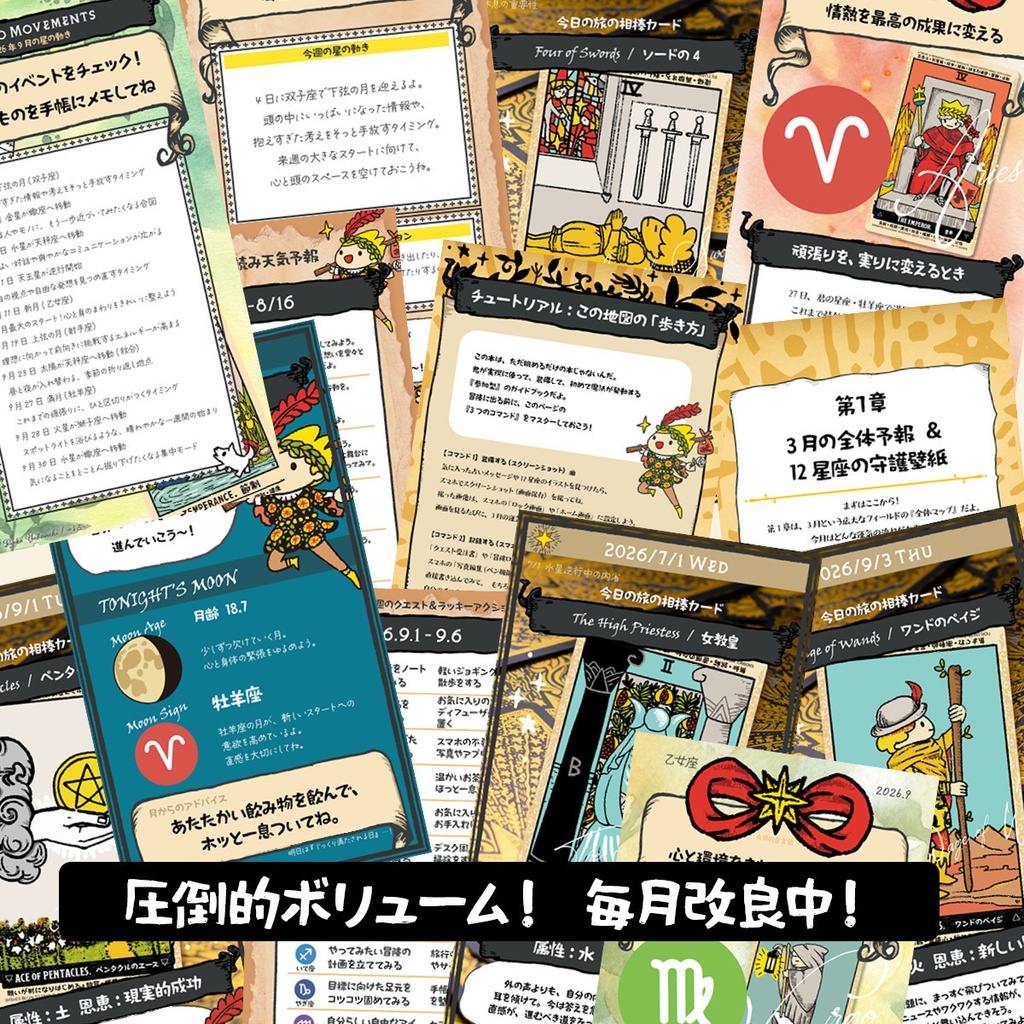 【デジタル版】ゆる占い 2026年9月号|毎日を冒険に変えるビジュアル攻略ガイド