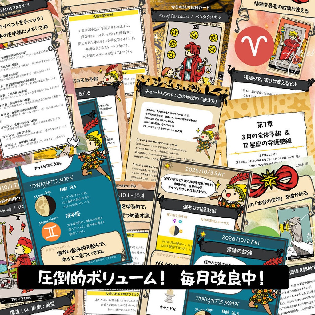 【デジタル版】ゆる占い 2026年10月号|毎日を冒険に変えるビジュアル攻略ガイド