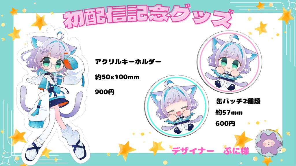 【姫神ひめ】 デビューグッズ、缶バッチ　ピンク【新人VTuber】