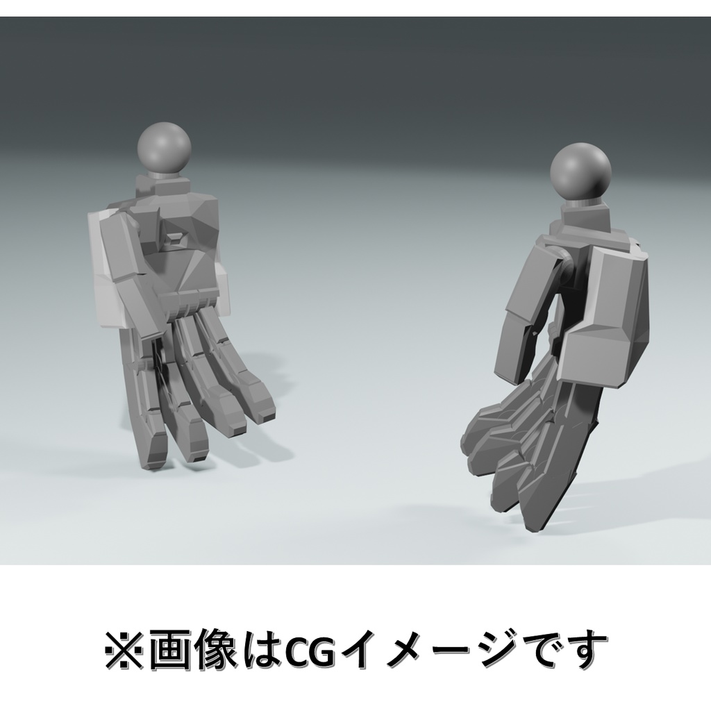 メカハンド02B