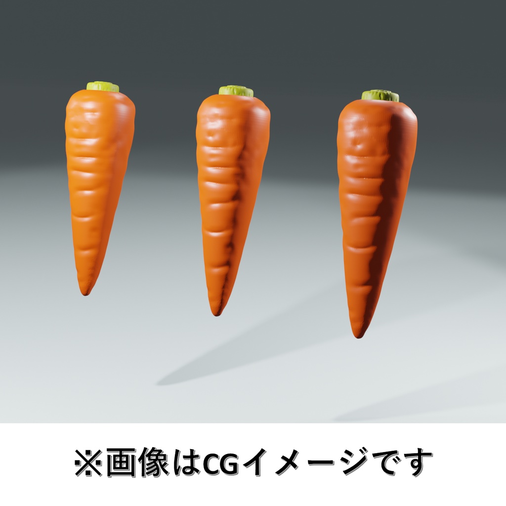 にんじん（1/12スケール）