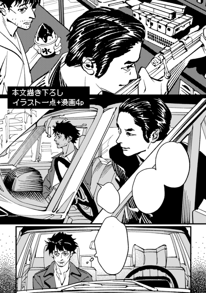 フィルム・ネガティブ