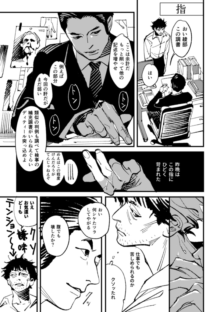 フィルム・ネガティブ