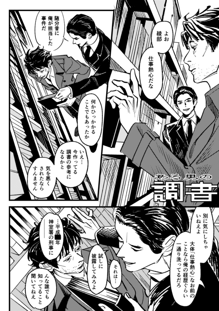 フィルム・ネガティブ