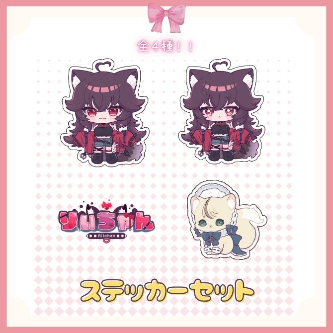 2025 !りぃちゃん 2周年&誕生日記念グッズ
