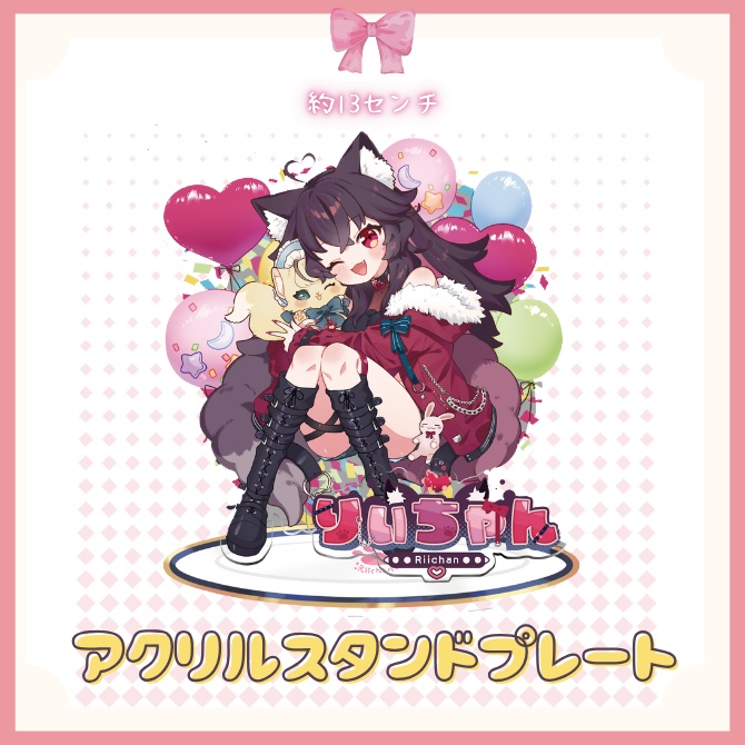 2025 !りぃちゃん 2周年&誕生日記念グッズ