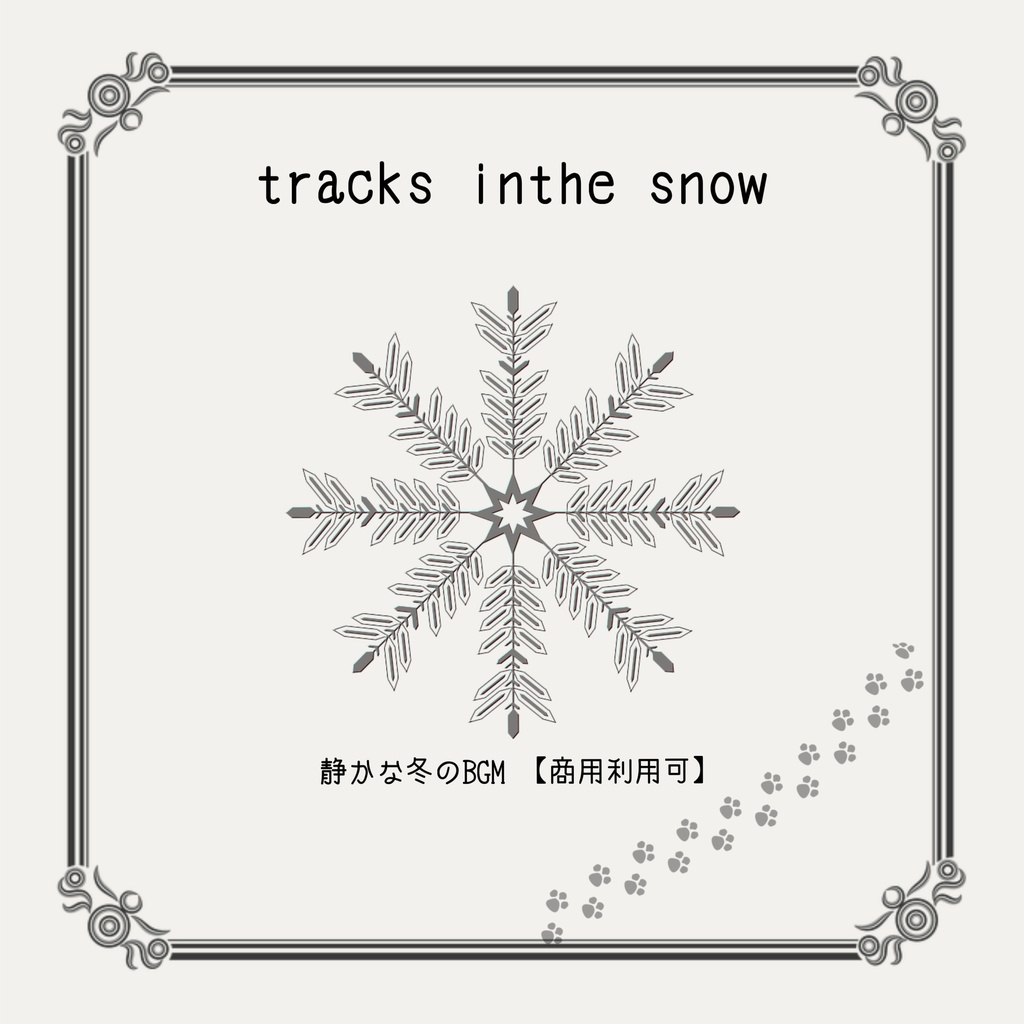 tracks in the snow / 穏やかな雪原BGM