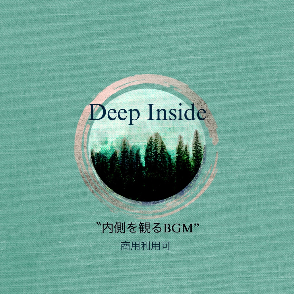 Deep Inside / 内側を観るBGM