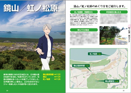 ゆーりっぷ ~ユーリ!!!on ICEの舞台 唐津の歩き方~