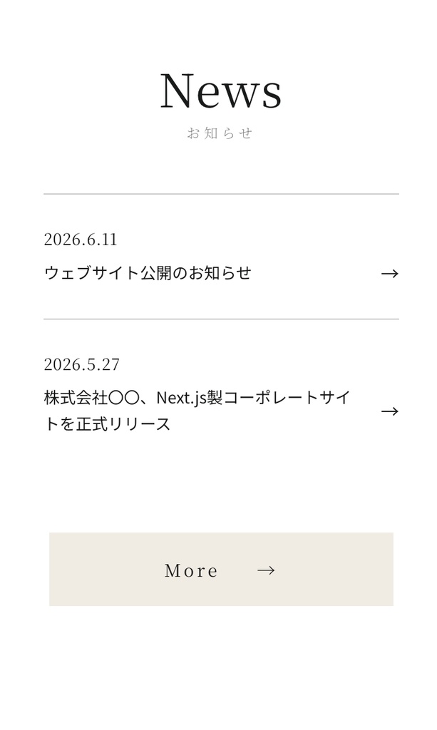 Next.js 15 × Tailwind × microCMS|お知らせ一覧・詳細テンプレート