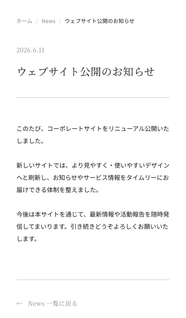Next.js 15 × Tailwind × microCMS|お知らせ一覧・詳細テンプレート