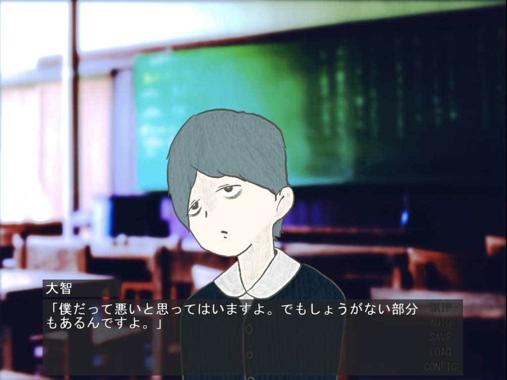 クロヤギがいた教室 完成版