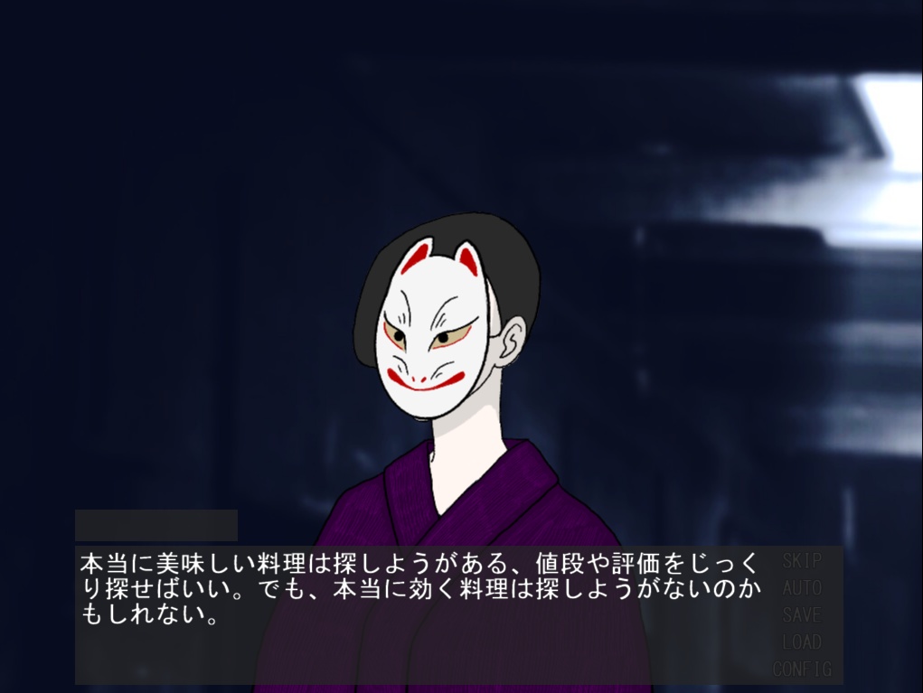 ジキニンキは誰が食べた