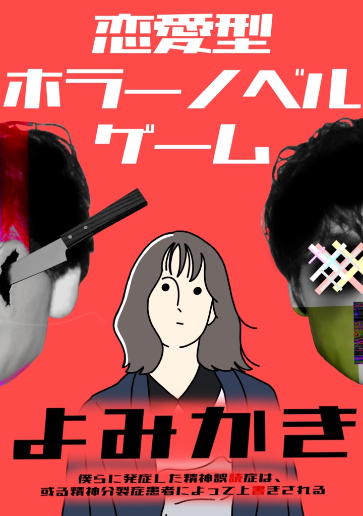 よみかき