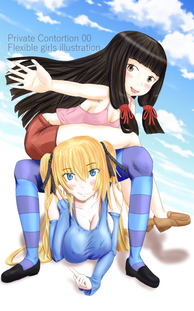 ぷらいべーと・こんとーしょん