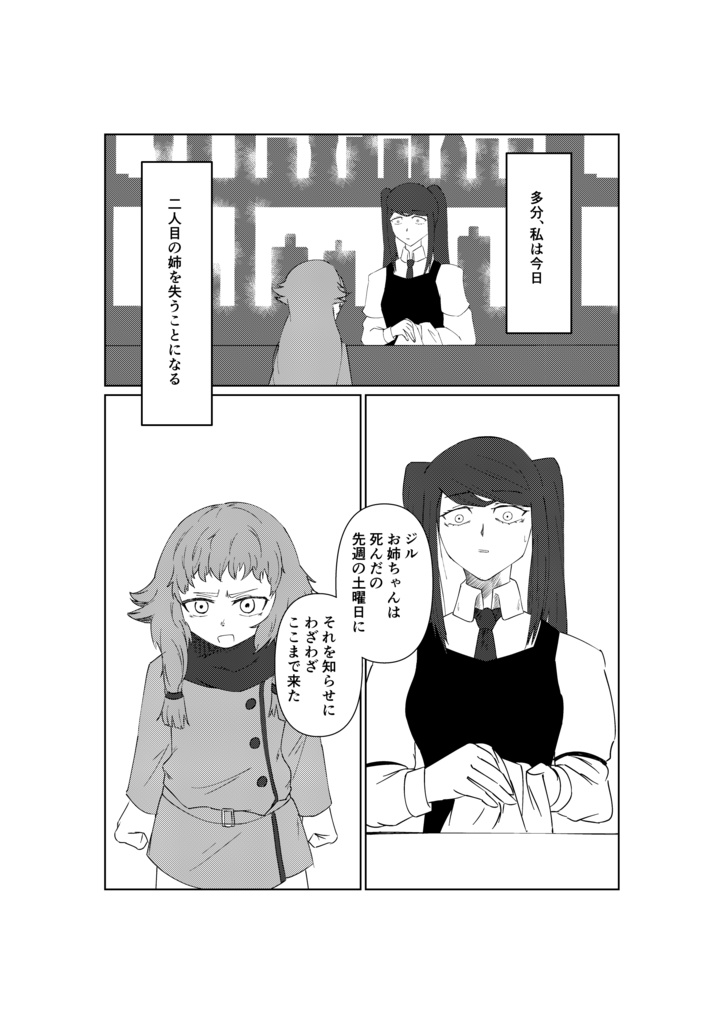 【C106頒布】ユーは何しにVA-11 Hall-Aへ2 DL版