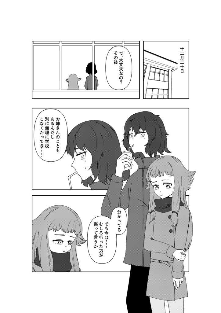 【C106頒布】ユーは何しにVA-11 Hall-Aへ2 DL版