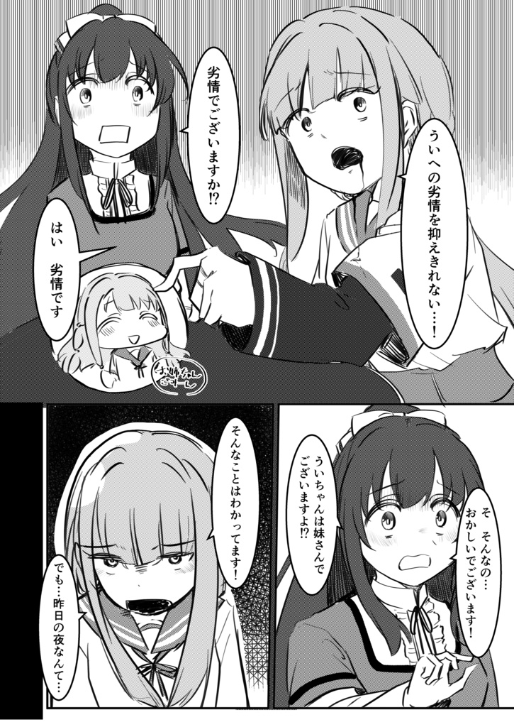 私の妹がこんなに可愛い【電子版】