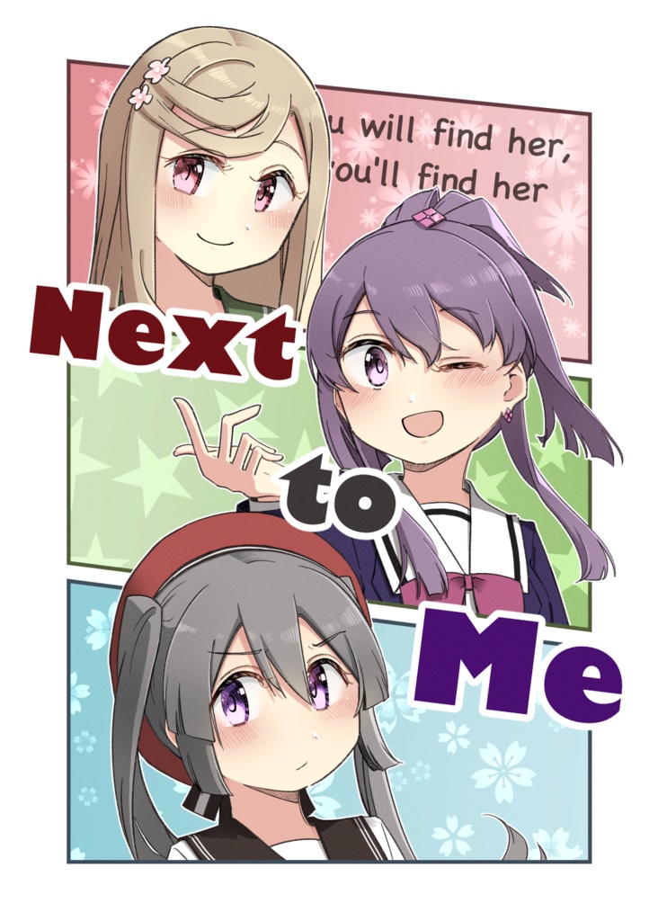 Next to Me【電子版】